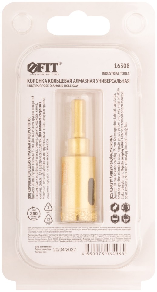 Коронка кольцевая по керамограниту, камню, кафелю и стеклу алмазная, вакуумное спекание 20х65 мм