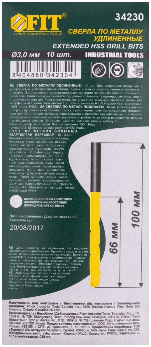 Сверла HSS по металлу, удлиненные, титановое покрытие 3,0х100 мм (10 шт.)