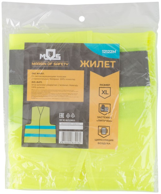 Жилет сигнальный желтый, 2 горизонтальные полосы, 60 гр., размер XL