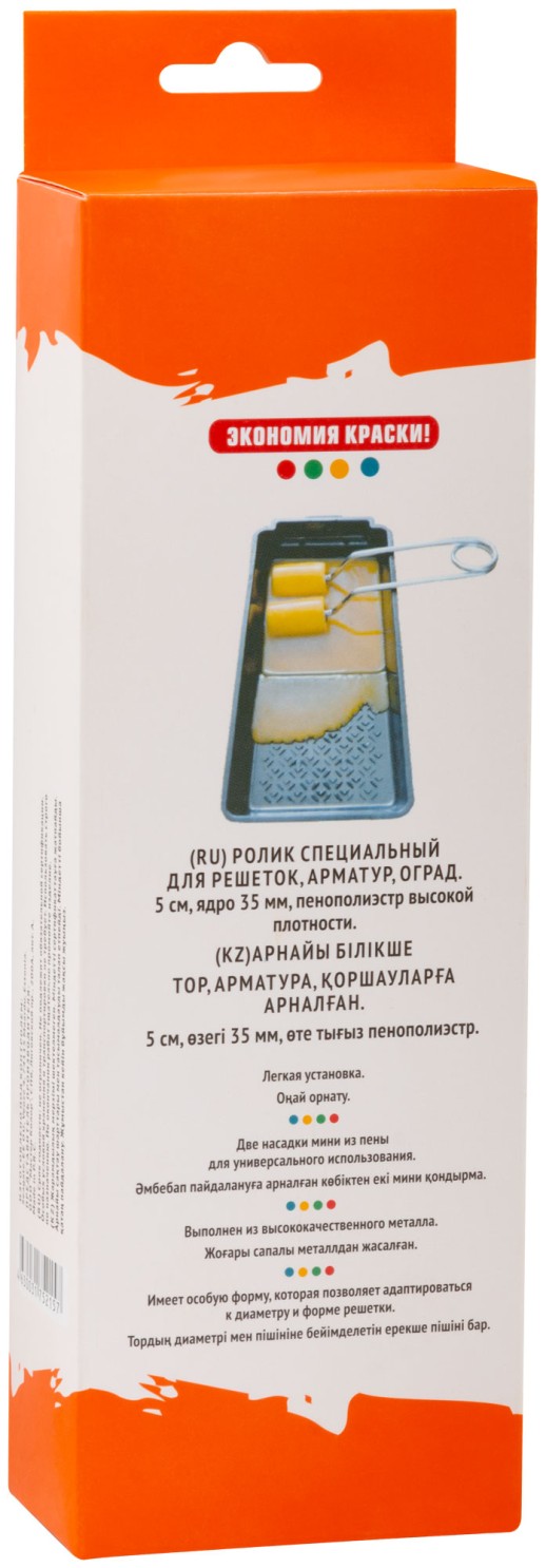 Ролик специальный для решеток, арматур, оград, ядро 35 мм, пенополиэстер высокой плотности, двойная ручка 22 см, 50 мм (2 шт.)