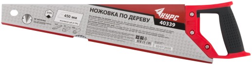 Ножовка по дереву, крупный каленый зуб 5 ТPI, 2D заточка, пластиковая прорезиненная ручка 450 мм