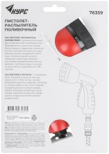 Пистолет для полива, 7 режимов, курок спереди
