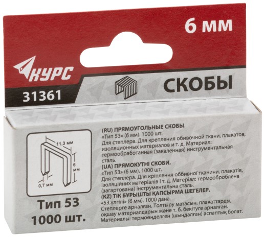 Скобы для степлера закаленные 11,3 мм х 0,7 мм, (узкие тип 53) 6 мм, 1000 шт.