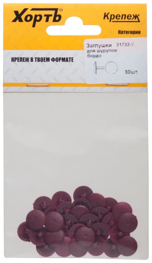 Заглушки для шурупов, бордо (фасовка 30 шт. )