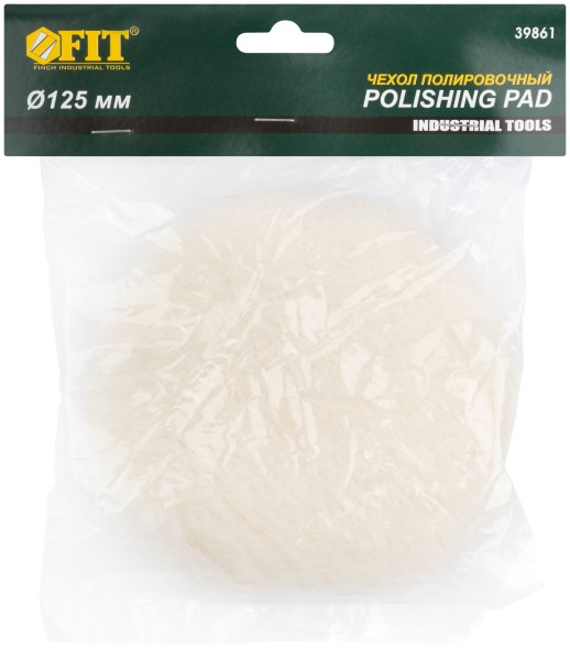 Чехол полировальный на завязках, натуральная шерсть, на тканевой основе 125 мм