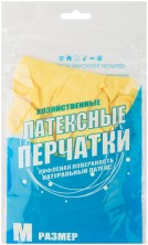 Перчатки хозяйственные латексные, внутреннее напыление, размер M
