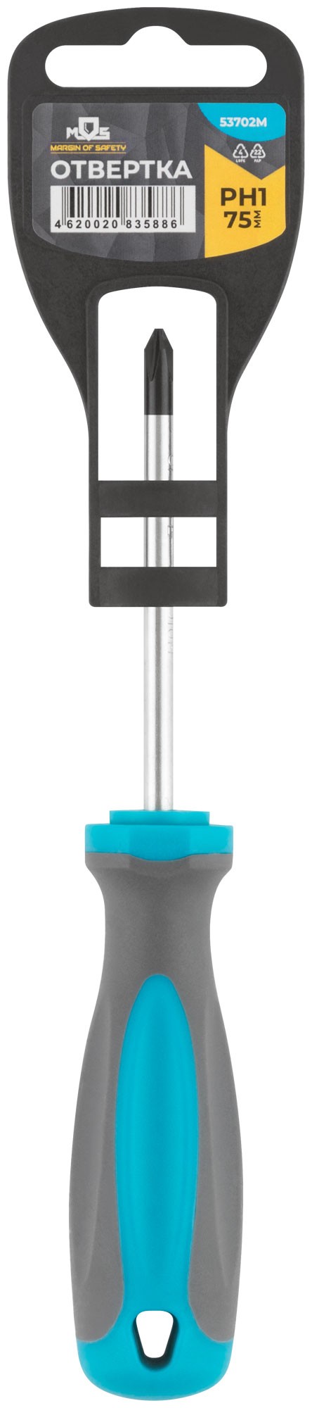 Отвертка, CrV сталь, прорезиненная ручка PH1 x 75 мм