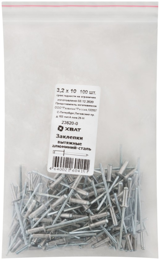 Заклепки вытяжные комбинированные, алюминий-сталь 3,2 х 10 100шт Фасовка