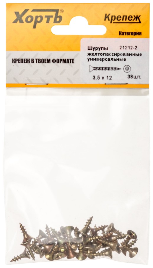 Шурупы желтопассированные, универсальные 3.5 х 12 ( фасовка 38 шт.)
