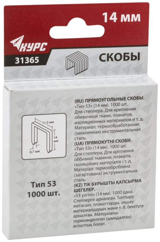 Скобы для степлера закаленные 11,3 мм х 0,7 мм, (узкие тип 53) 14 мм, 1000 шт.