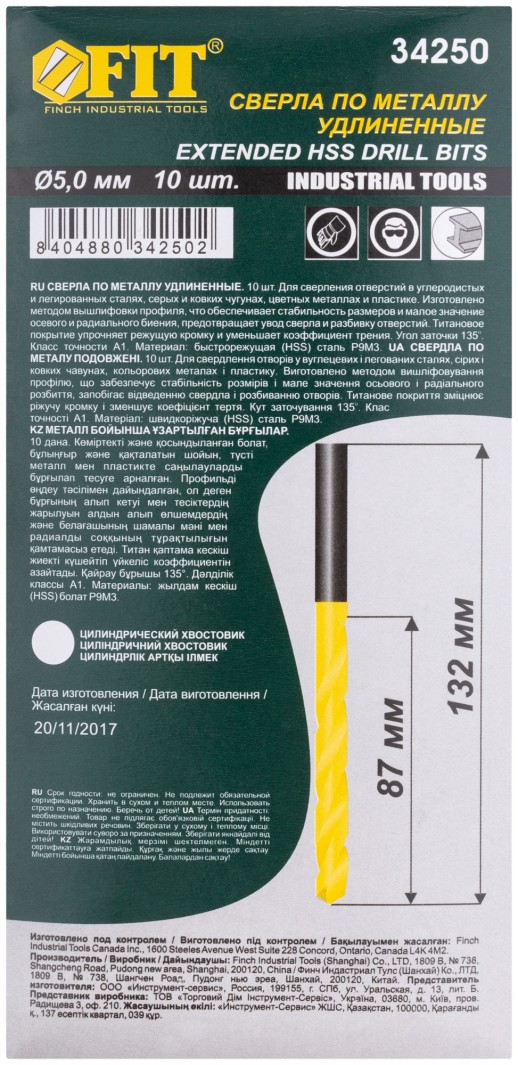 Сверла HSS по металлу, удлиненные, титановое покрытие 5,0х132 мм (10 шт.)