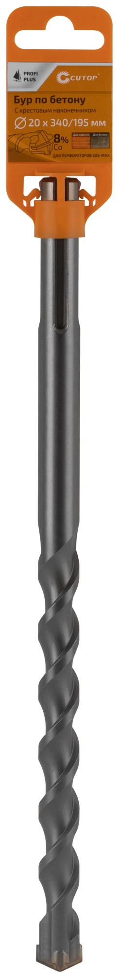 Бур по бетону CUTOP Profi Plus, SDS-Max с крестовым наконечником, 20x340 мм