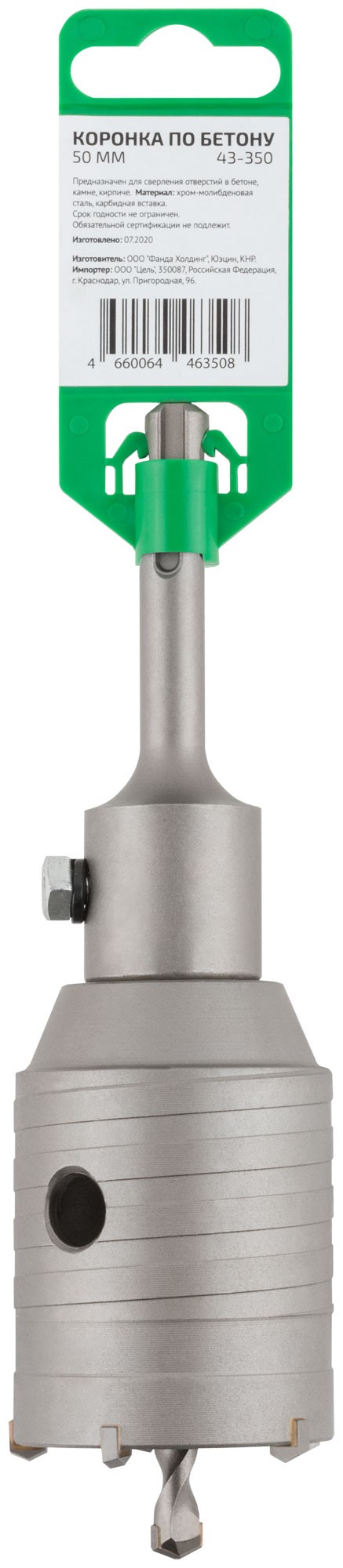 Коронка по бетону FDW, SDS-Plus, хвостовик 100 мм, 50 мм