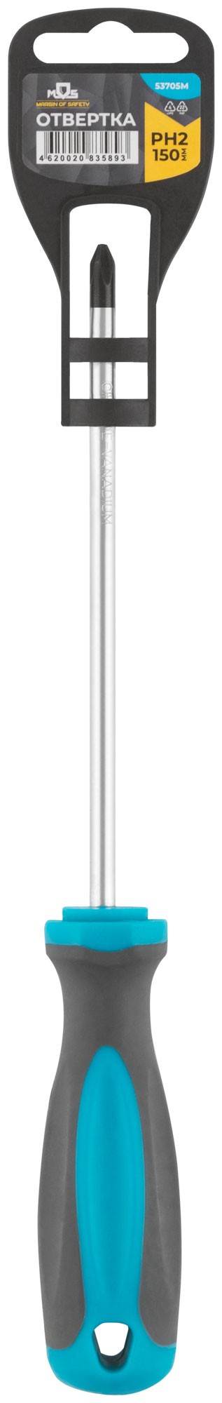 Отвертка, CrV сталь, прорезиненная ручка PH2 x 150 мм