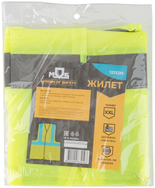 Жилет сигнальный желтый, 1 горизонтальная и 2 вертикальные полосы, 80 гр., размер XXL