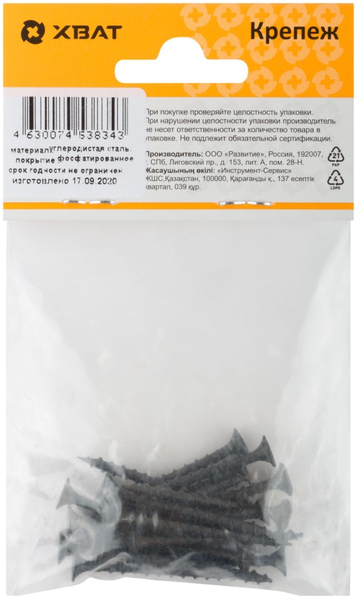 Саморезы черные по гипроку к дереву 3,5 х 41 (фасовка 20шт.)