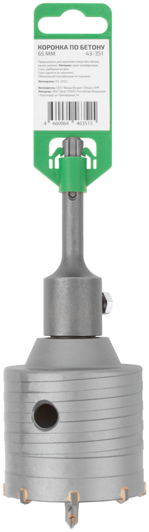 Коронка по бетону FDW, SDS-Plus, хвостовик 100 мм, 65 мм