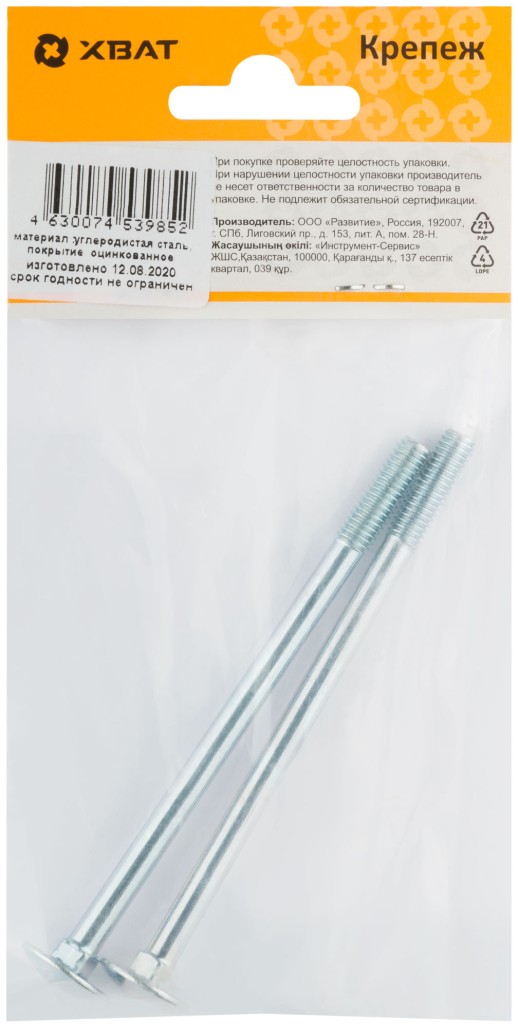 Винт мебельный (DIN 603) 6х100 (фасовка 2 шт)