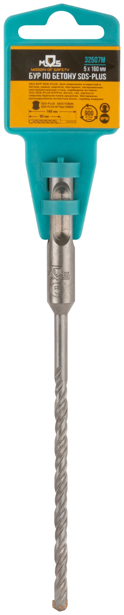 Бур по бетону SDS PLUS с двойной резьбой  5х160 мм