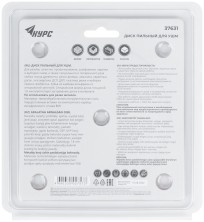 Диск пильный по дереву, посадочный диаметр 22,2 мм, 3 зуба с карбидными вставками, 125 мм