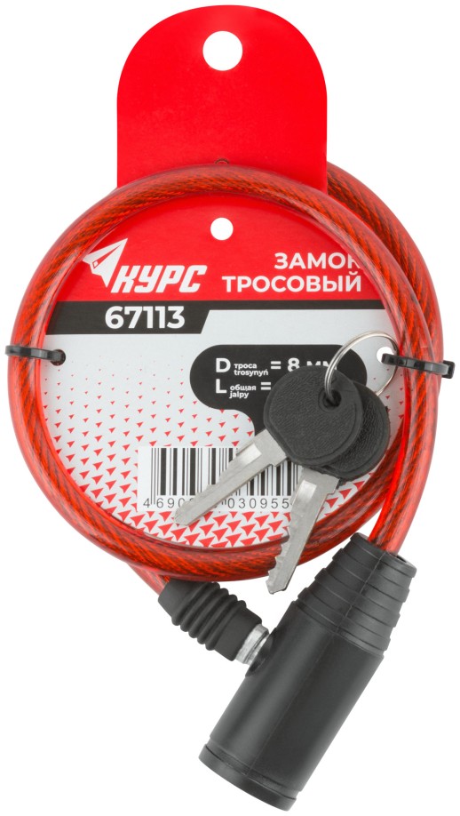 Замок тросовый  8х650 мм