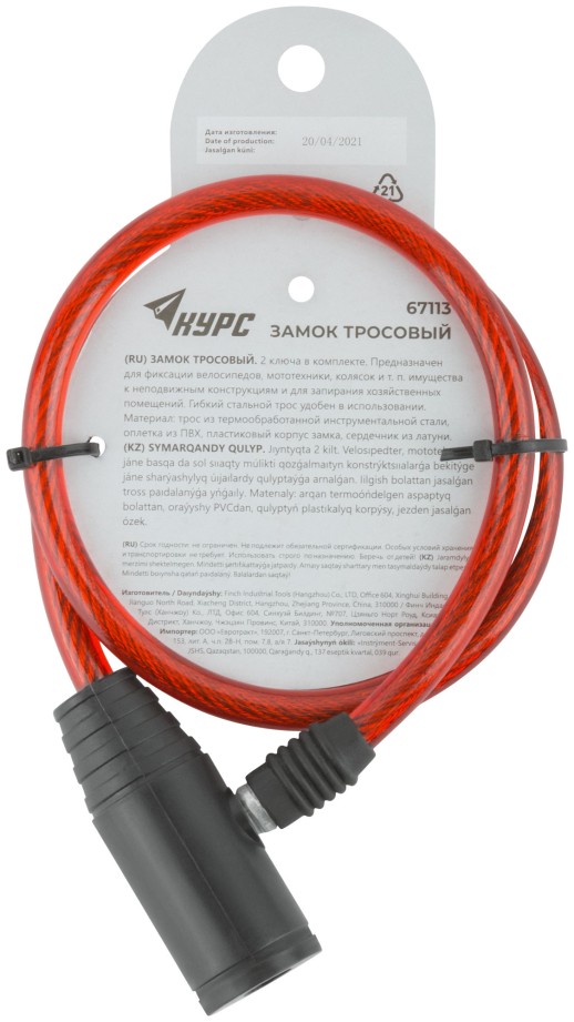 Замок тросовый  8х650 мм