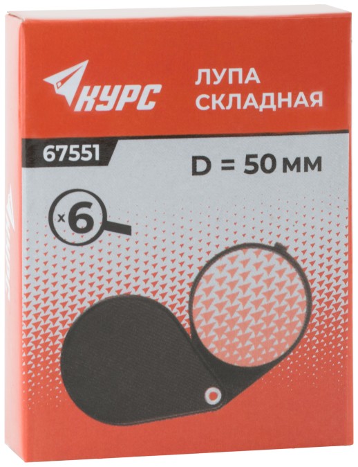 Лупа складная в пластиковом футляре, 50 мм-6Х