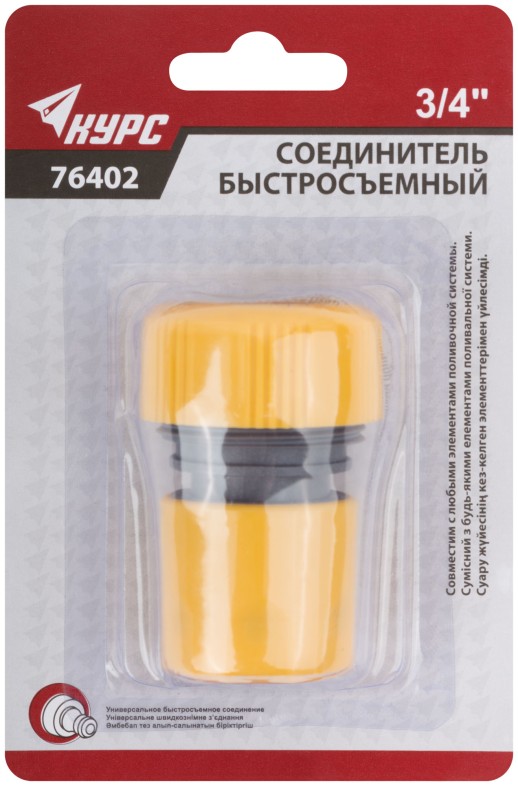 Соединитель пластиковый 3/4"