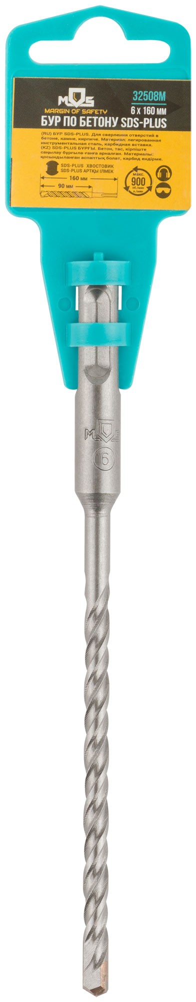 Бур по бетону SDS PLUS с двойной резьбой  6х160 мм