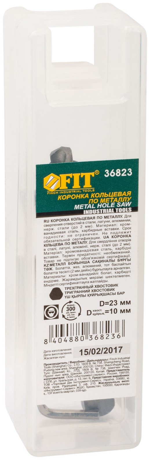 Коронка кольцевая с карбидными вставками Профи (для отверстий в нержавеющей стали) 23 мм