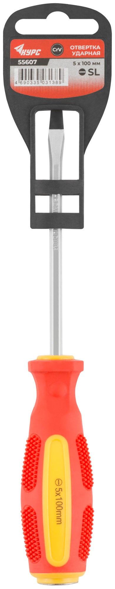 Отверткa ударная, CrV сталь, шестигранное сквозное жало с бойком, прорезиненная ручка 5х100 мм SL