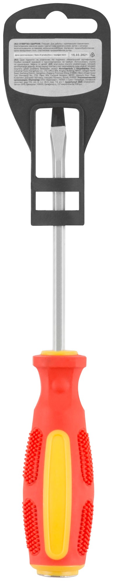 Отверткa ударная, CrV сталь, шестигранное сквозное жало с бойком, прорезиненная ручка 5х100 мм SL