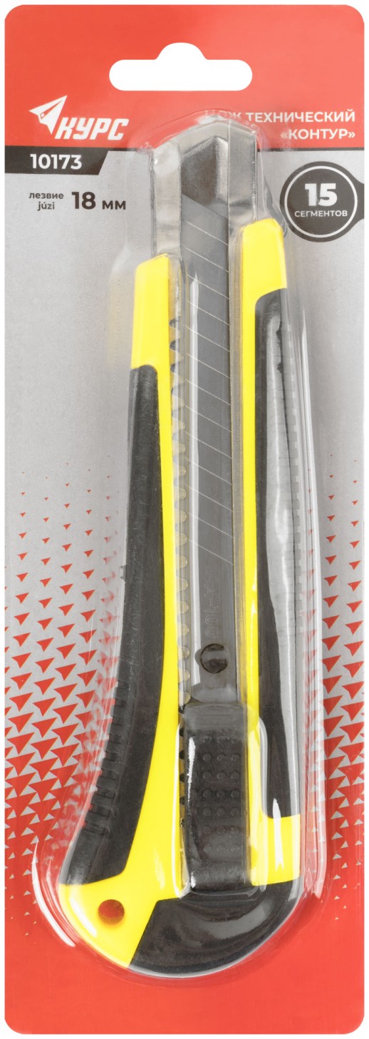 Нож технический "Контур" 18 мм усиленный, прорезиненный, лезвие 14 сегментов