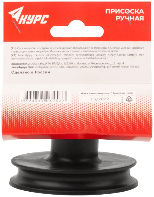 Присоска одинарная прорезиненная