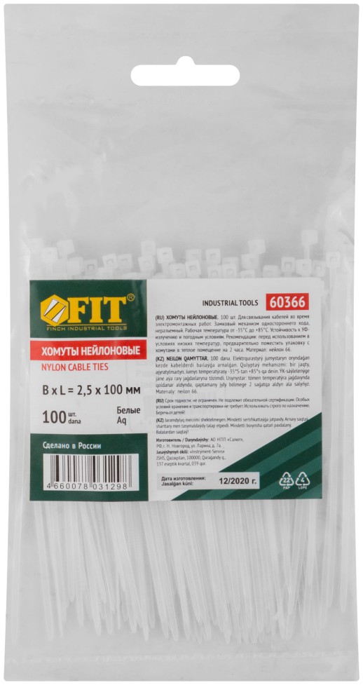 Хомуты нейлоновые для проводов, белые 100 шт., 2,5х100 мм