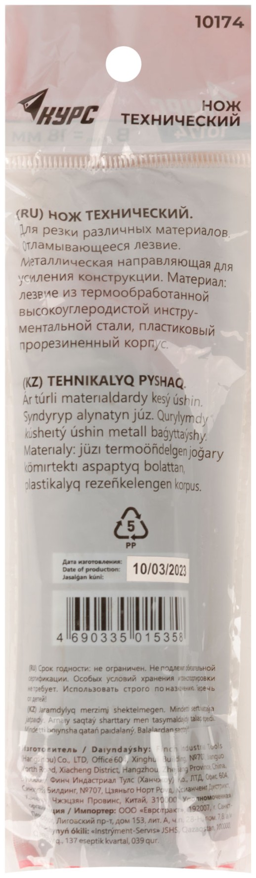 Нож технический "Тренд" 18 мм усиленный, прорезиненный