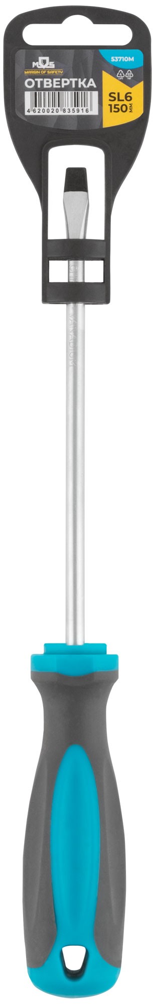 Отвертка, CrV сталь, прорезиненная ручка SL6 x 150 мм