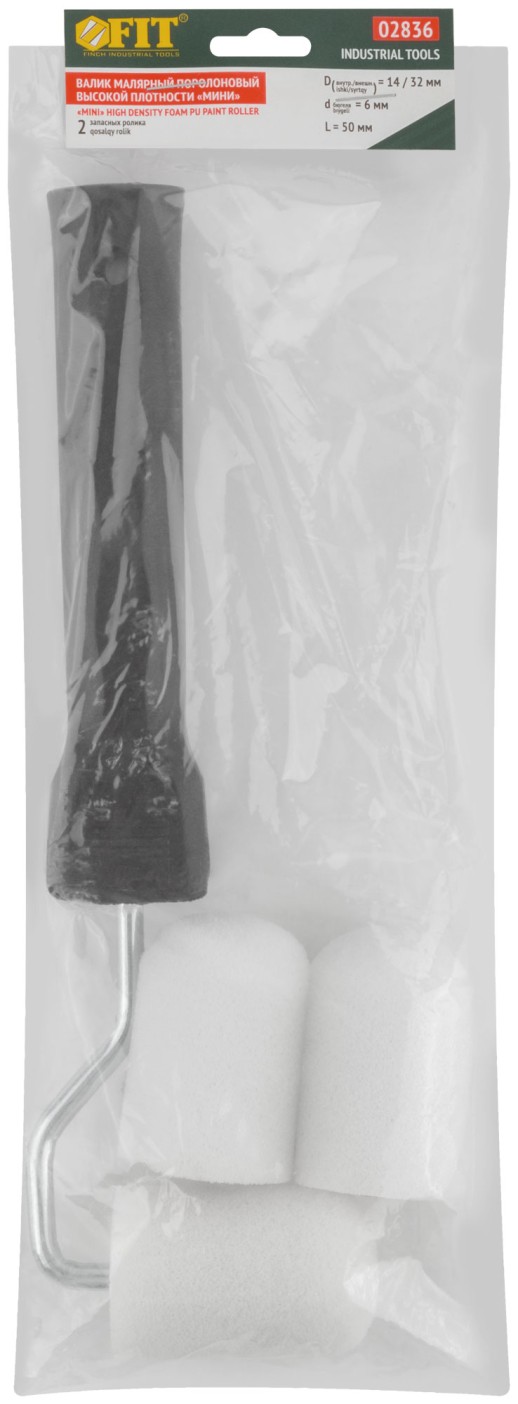 Валик поролоновый белый с ручкой "мини" 50 мм + 2 сменных ролика