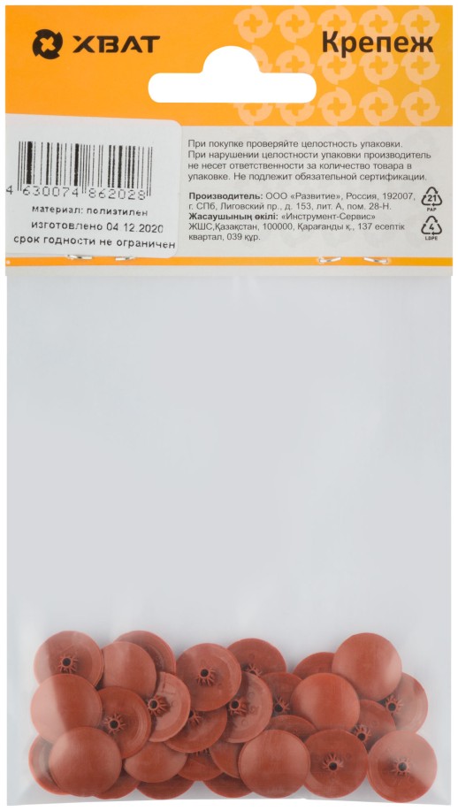 Заглушки для шурупов, красный кирпич (фасовка 30 шт. )