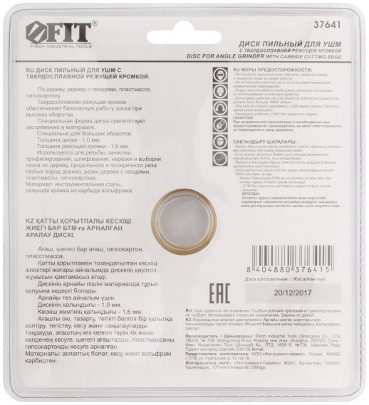 Диск пильный по дереву, посадочный диаметр 22,2 мм, карбидная режущая кромка 115 мм