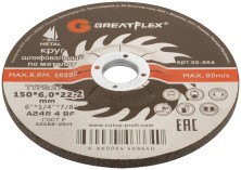 Диск шлифовальный по металлу Greatflex, Т27-150 х 6,0 х 22,2 мм