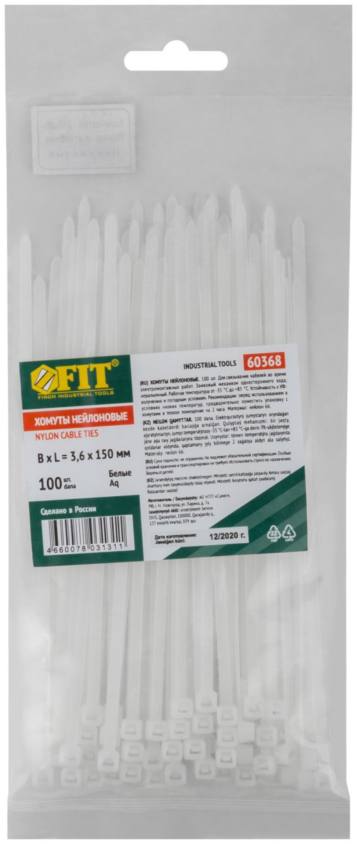 Хомуты нейлоновые для проводов, белые 100 шт., 3,6х150 мм