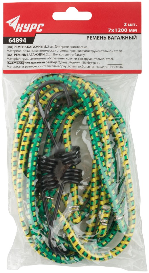 Ремни багажные резиновые, стальные крючки, 2 шт., 7х1200 мм