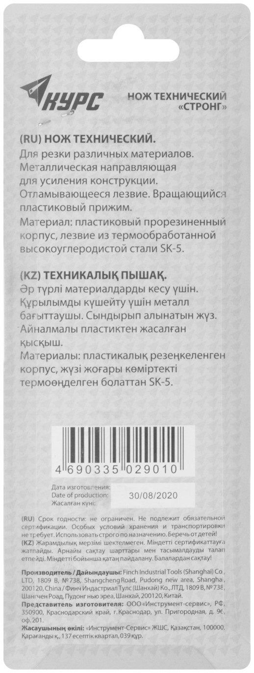 Нож технический "Стронг" 18 мм усиленный, прорезиненный, вращ.прижим