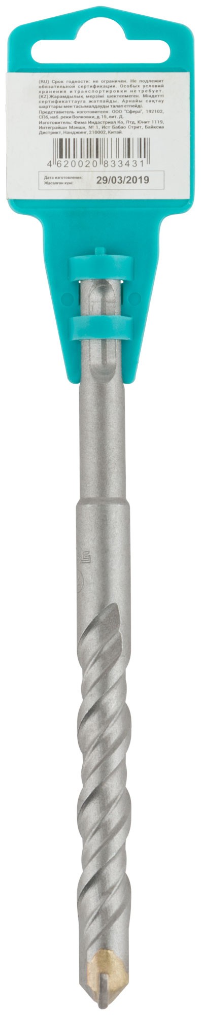 Бур по бетону SDS PLUS с двойной резьбой 14х160 мм