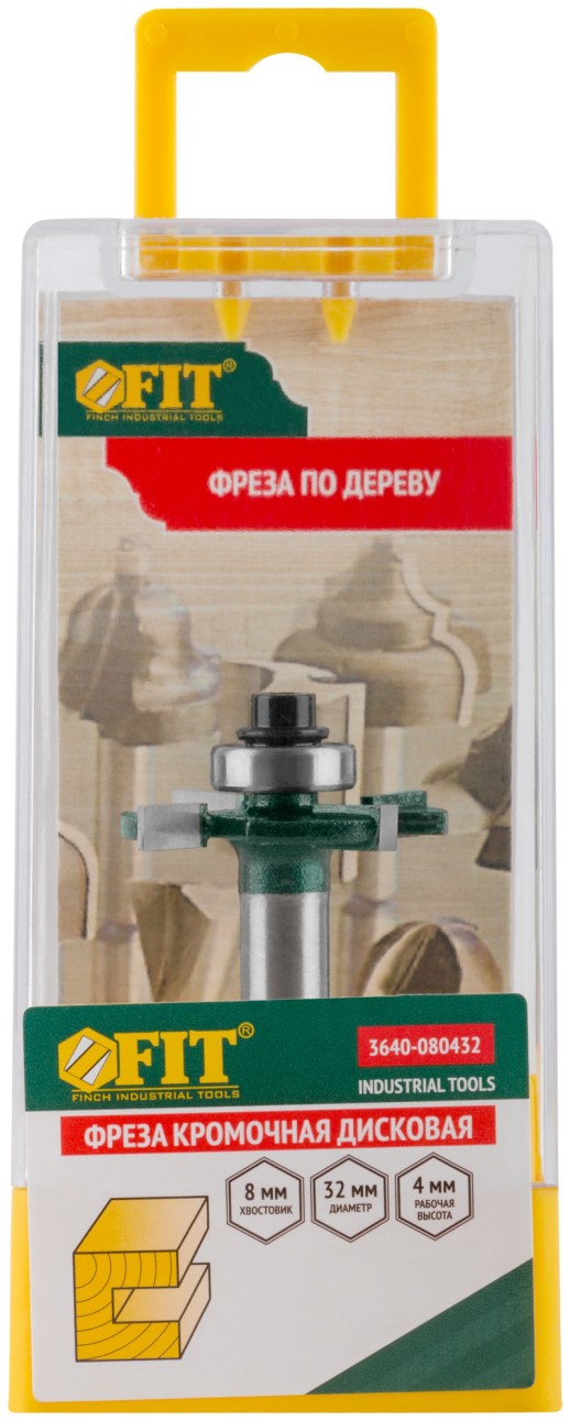 Фреза кромочная дисковая с нижним подшипником DxHxL=32х4х50 мм