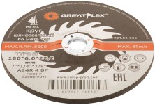 Диск шлифовальный по металлу Greatflex, Т27-180 х 6,0 х 22,2 мм