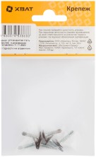 Саморезы для листовых пластин, сверло 4,2 х 16 шоколадно-коричневый, RAL 8017 (фасовка 6 шт)