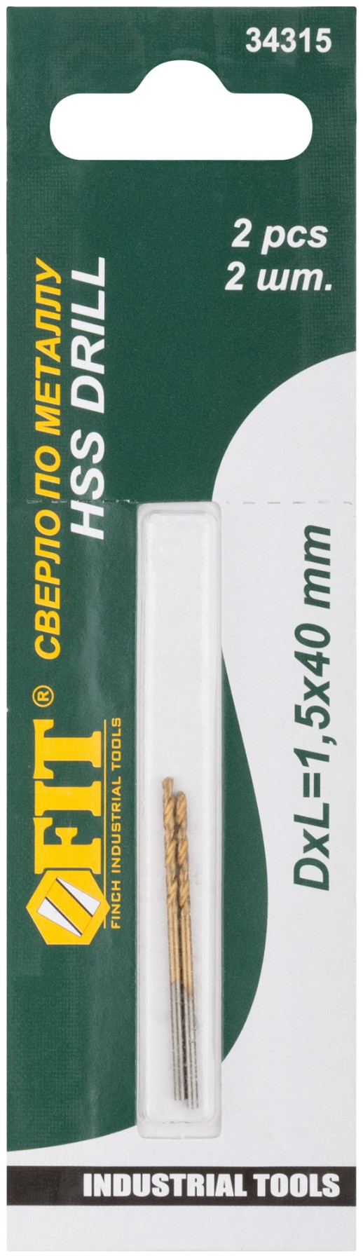 Сверла HSS по металлу, титановое покрытие, в блистере 1,5 мм (2 шт.)