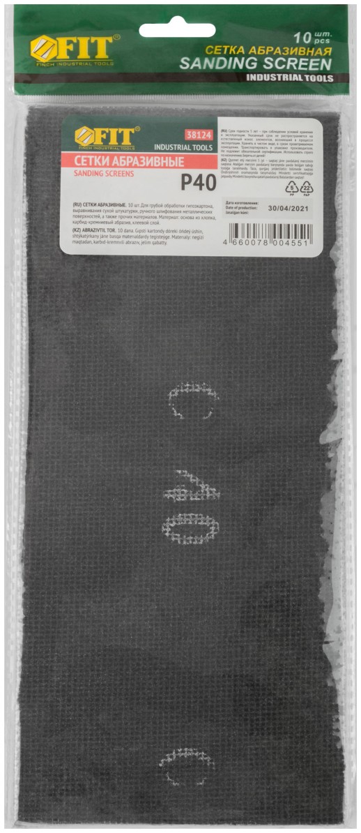 Сетки шлифовальные 120х280 мм, 10 шт. Р 40